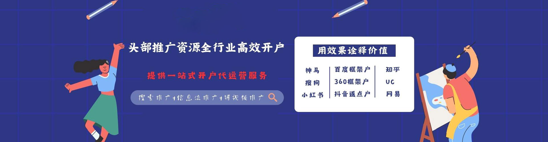 叶城网络推广开户