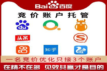 竞价广告代运营：企业增长秘诀